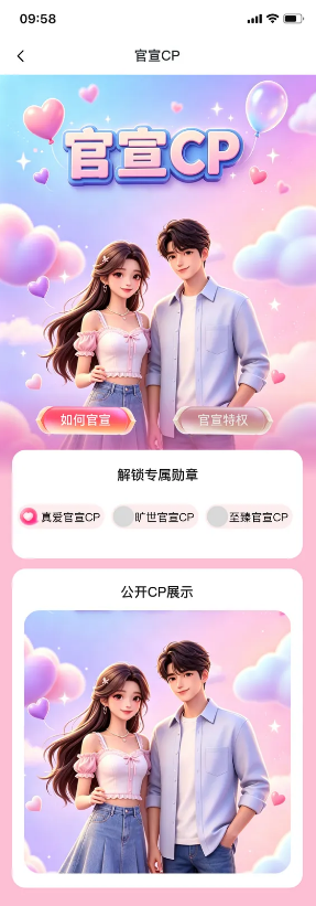CP与主题互动房间
