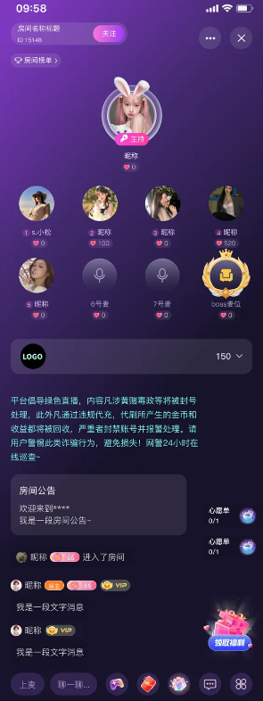 语音房间与多人连麦